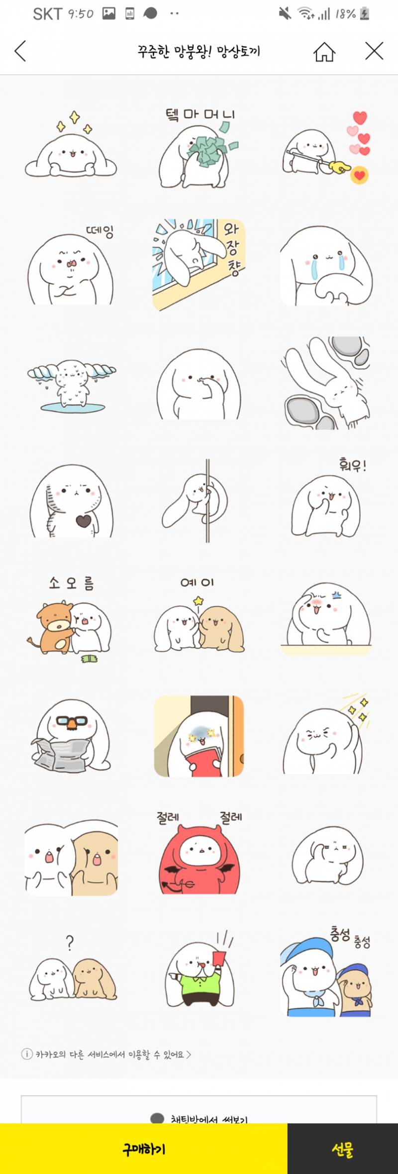 이모티콘 111222 | 인스티즈