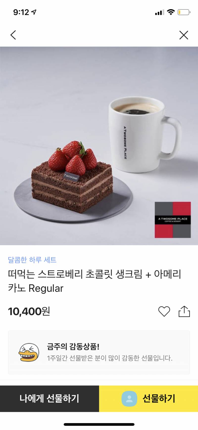 익들아 이거 생일선물로 무난❓❓ | 인스티즈