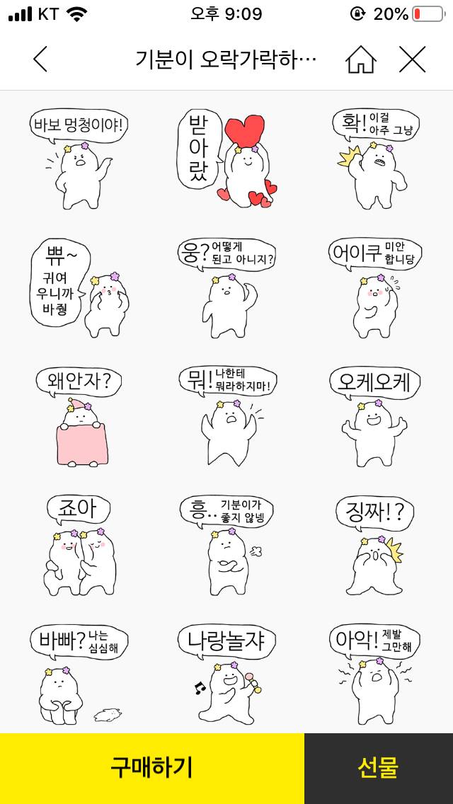 임티 골라줄 살암 ❕❕ | 인스티즈