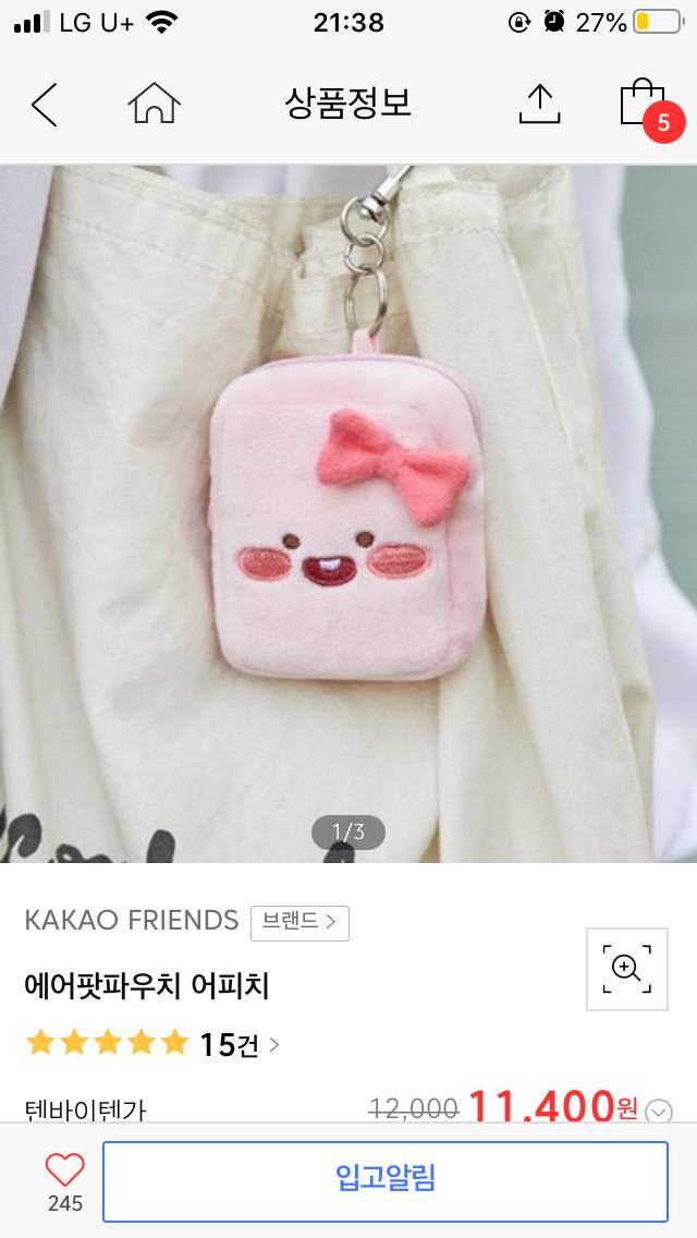 에어팟 파우치 골라죵😻❤️ 111 222 333 444 5555 | 인스티즈