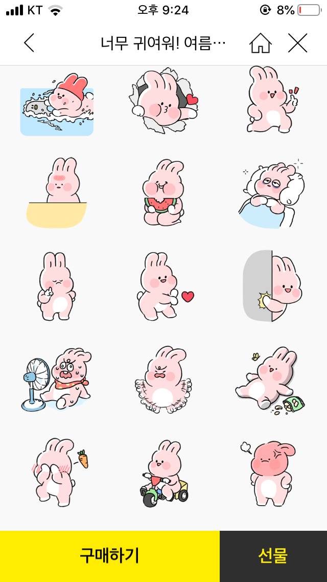 톡희 이모티콘 골라줘! | 인스티즈