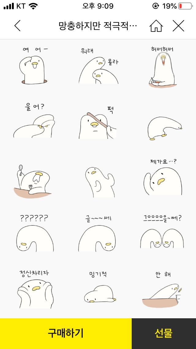 임티 골라줄 살암 ❕❕ | 인스티즈