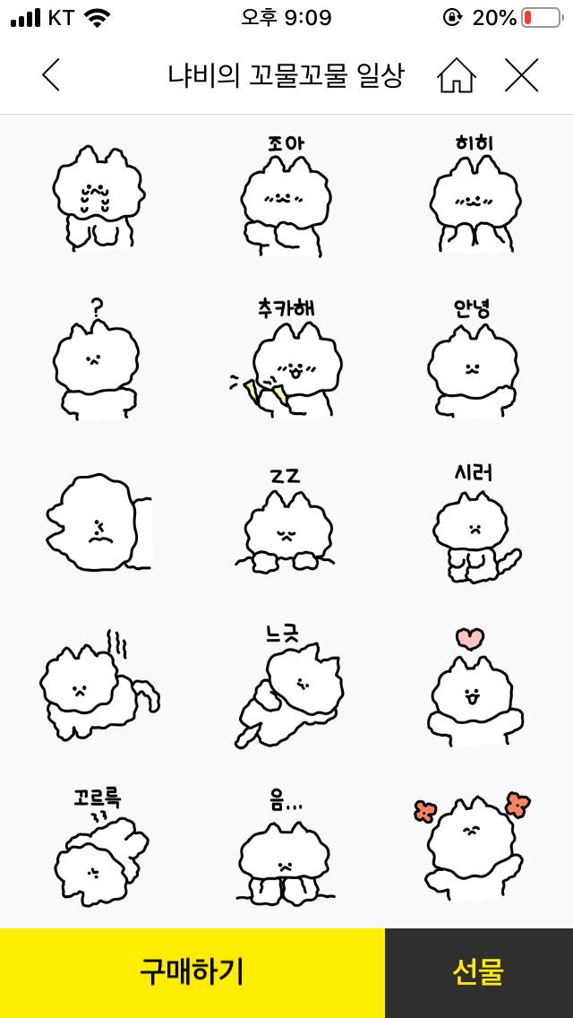 임티 골라줄 살암 ❕❕ | 인스티즈