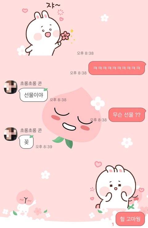 우리엄마가 나한테 꽃줬다 ㅠㅠㅠ ❣️ | 인스티즈