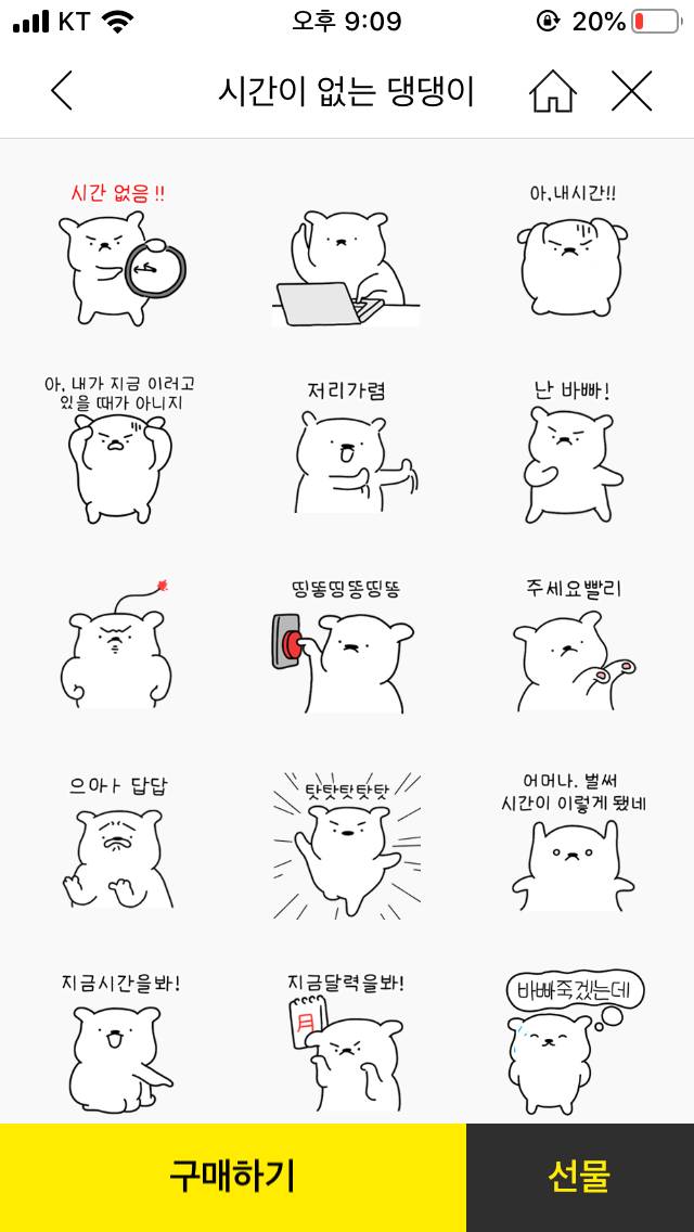 임티 골라줄 살암 ❕❕ | 인스티즈