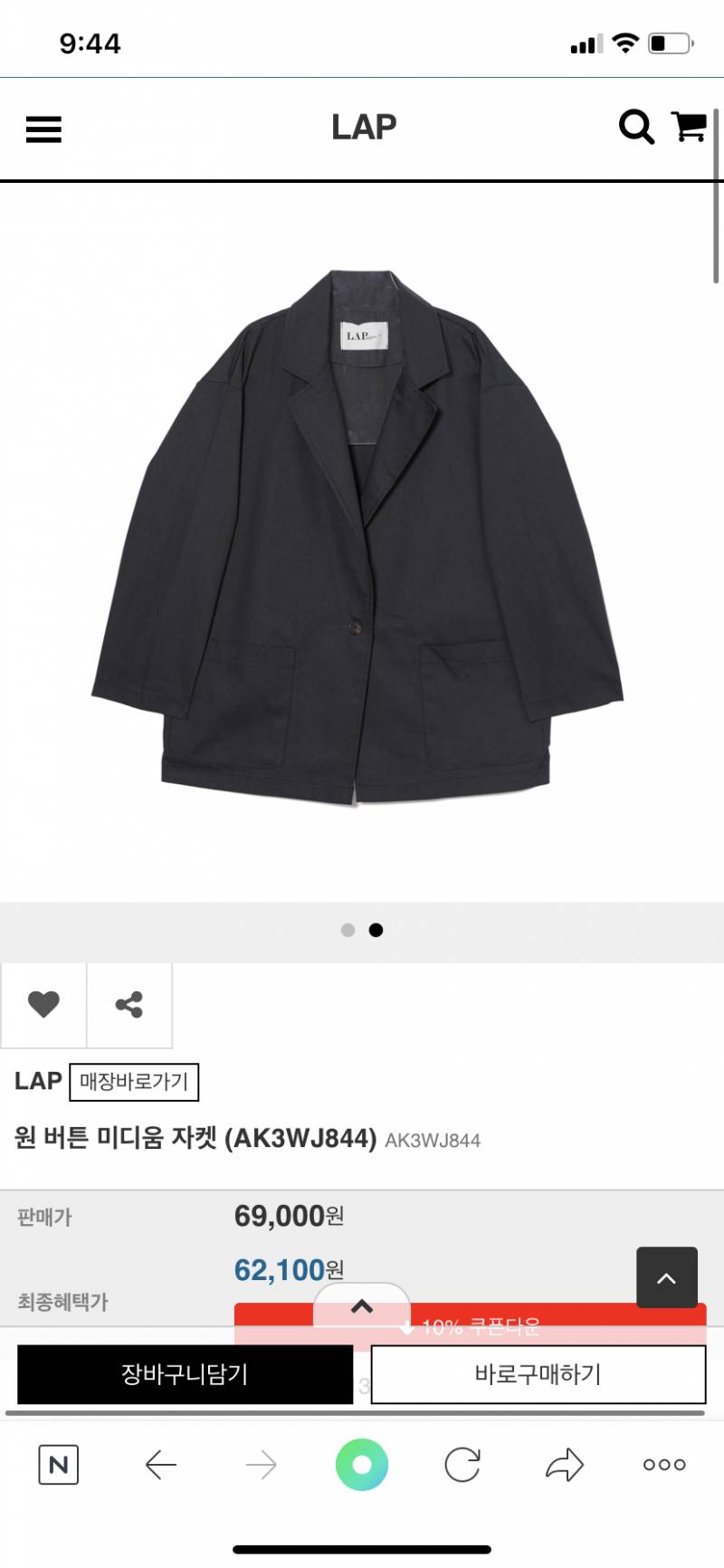 이거 자켓 살말 골라주면 짝남한테 고백받는다!!!!!! | 인스티즈