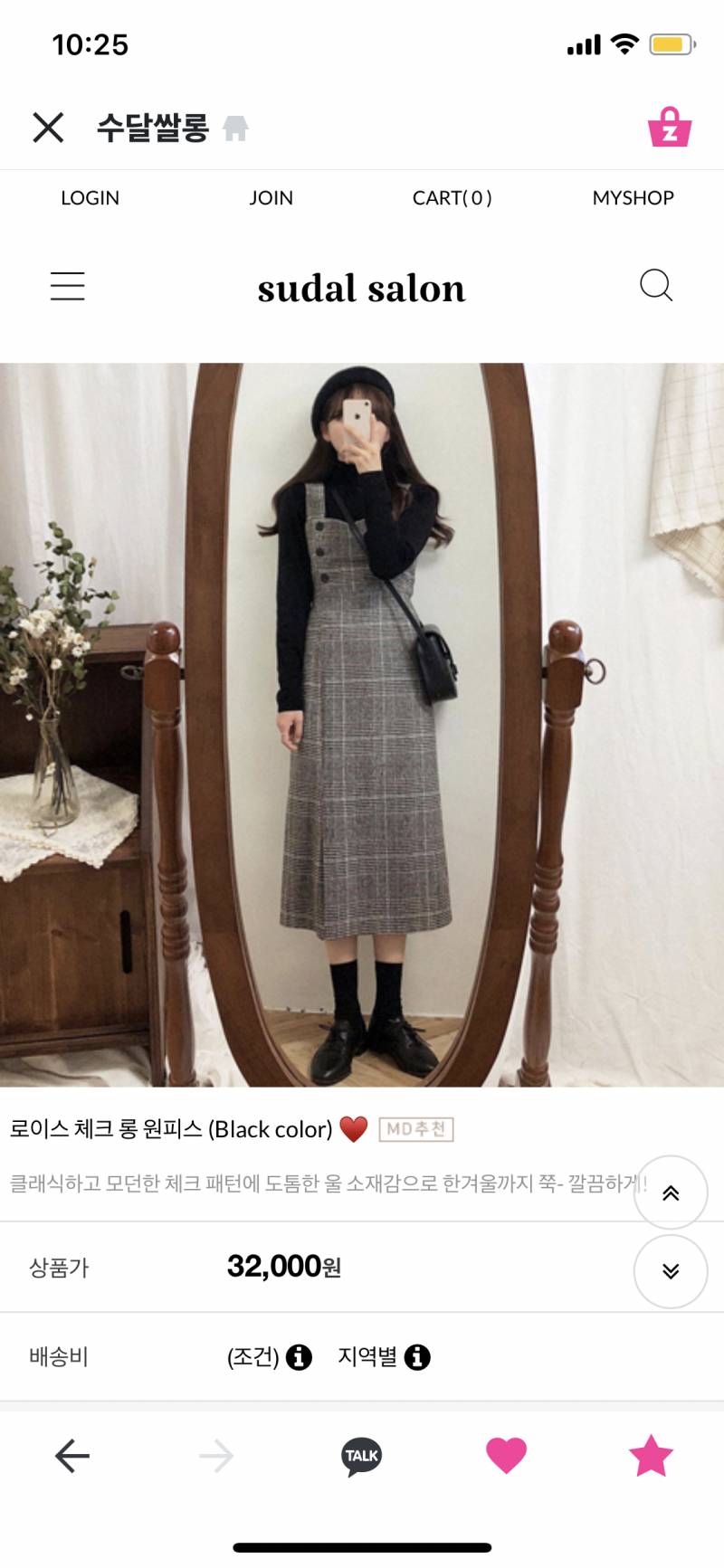 21살 원피스 골라주고 가면 솔크 안 보낸다 ! 111 222 | 인스티즈