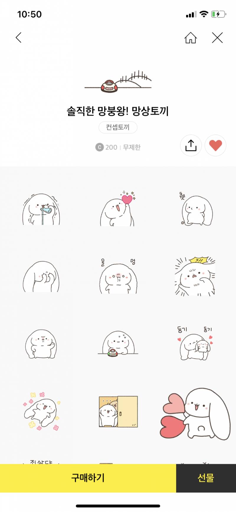 이모티콘 뭐살지 골라줘🧡 112233 | 인스티즈