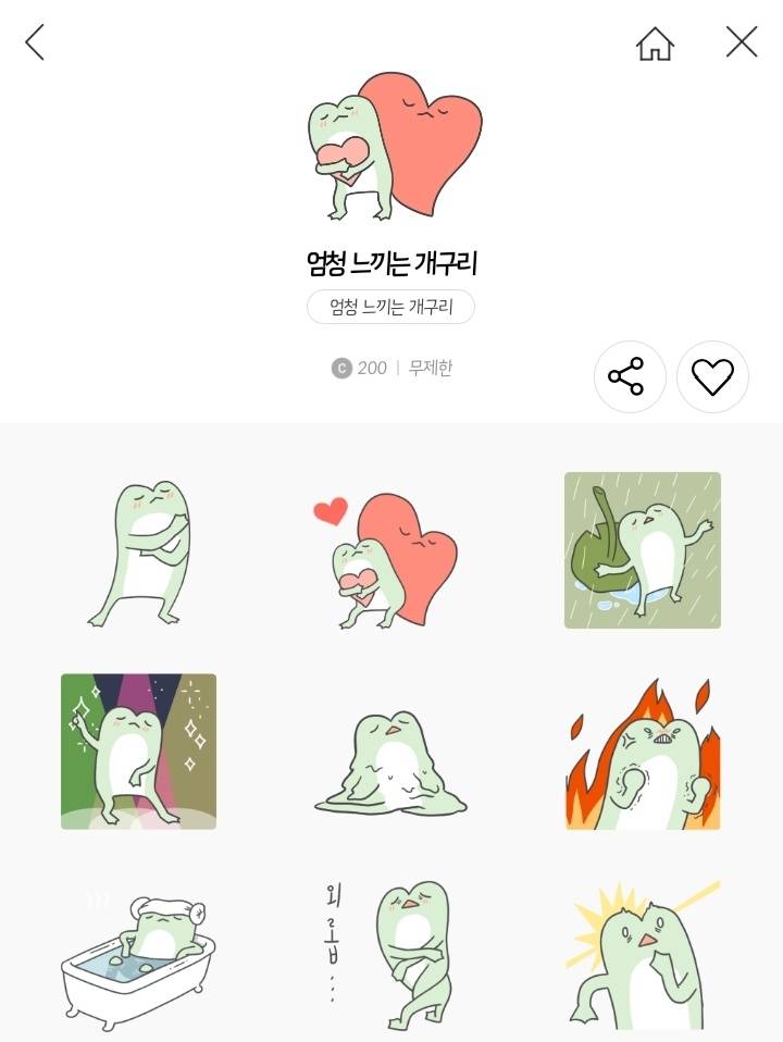 이모티콘 뭐살지 골라주라!! | 인스티즈