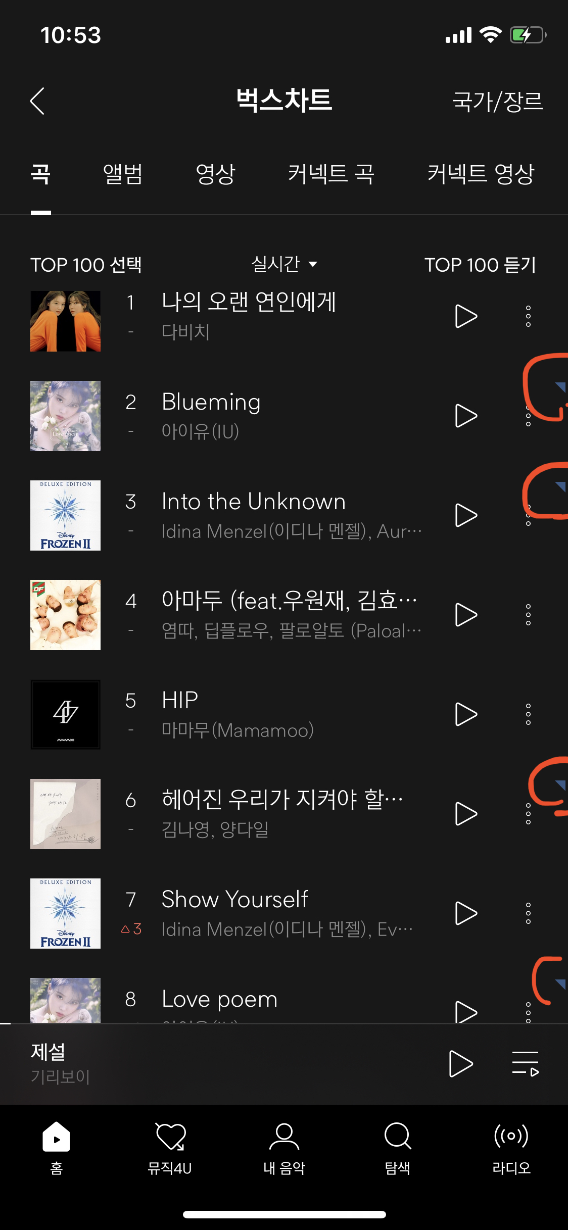 벅스 책갈피표시 무슨 의민지 아는 익??? | 인스티즈