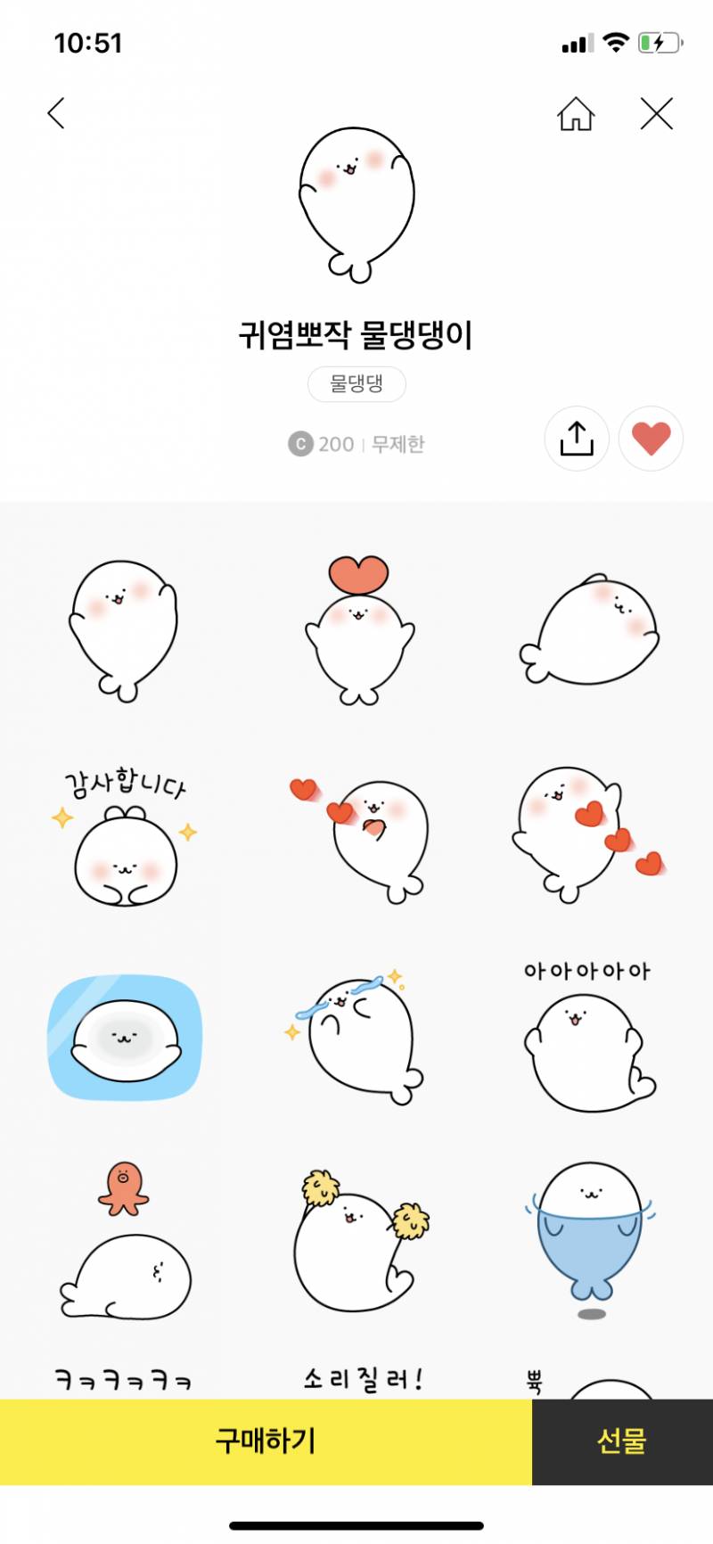 이모티콘 뭐살지 골라줘🧡 112233 | 인스티즈