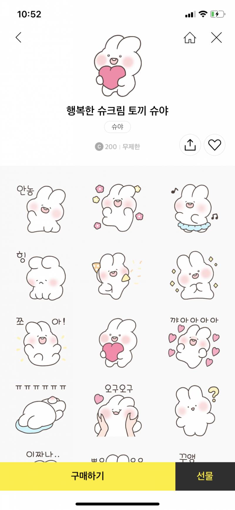 이모티콘 뭐살지 골라줘🧡 112233 | 인스티즈