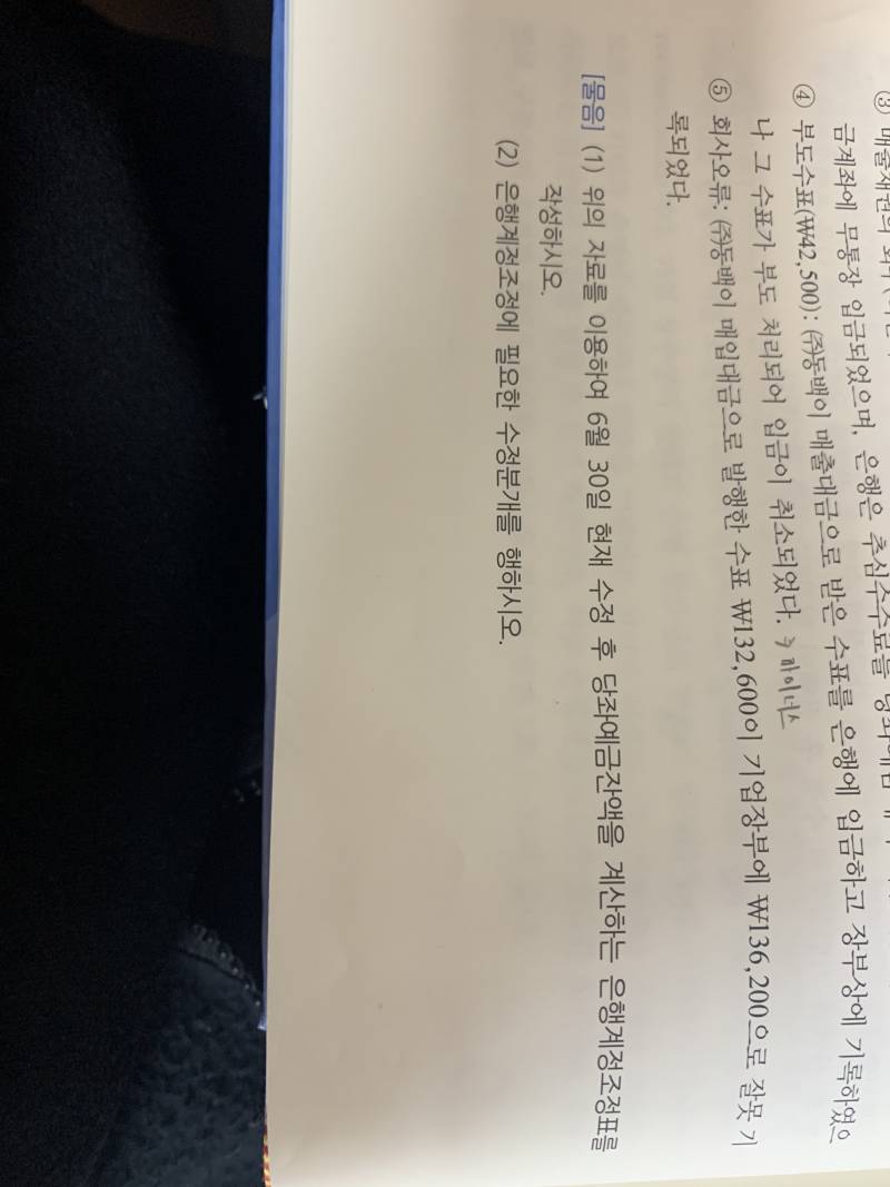 회계 잘하는 사람 ㅠㅠㅠㅠㅠㅠㅠ | 인스티즈