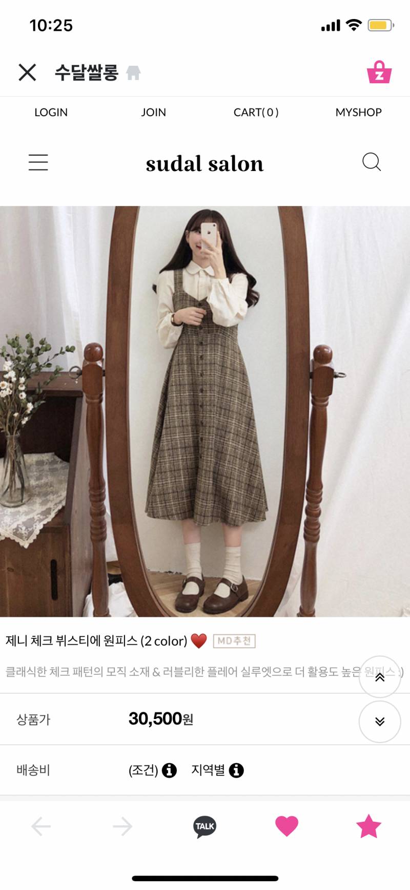 21살 원피스 골라주고 가면 솔크 안 보낸다 ! 111 222 | 인스티즈