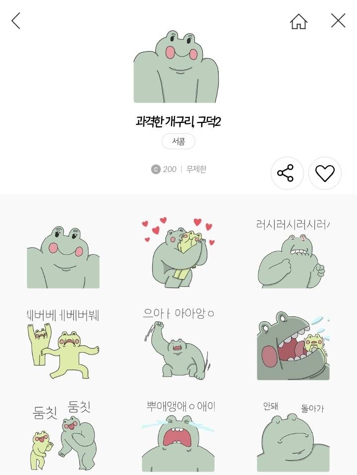 이모티콘 뭐살지 골라주라!! | 인스티즈