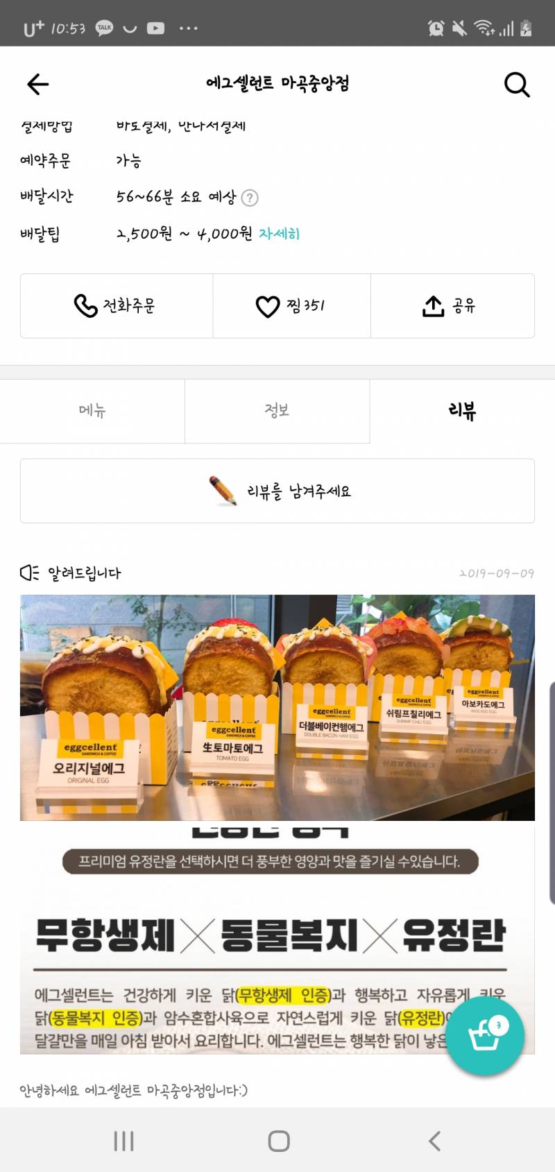 얘들아 이거 그렇게 맛있어? 시켜먹을까?ㅠㅠ | 인스티즈
