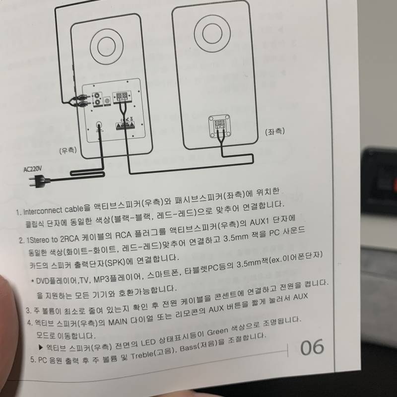 컴퓨터 스피커 잘 아는 익?ㅠㅠ | 인스티즈