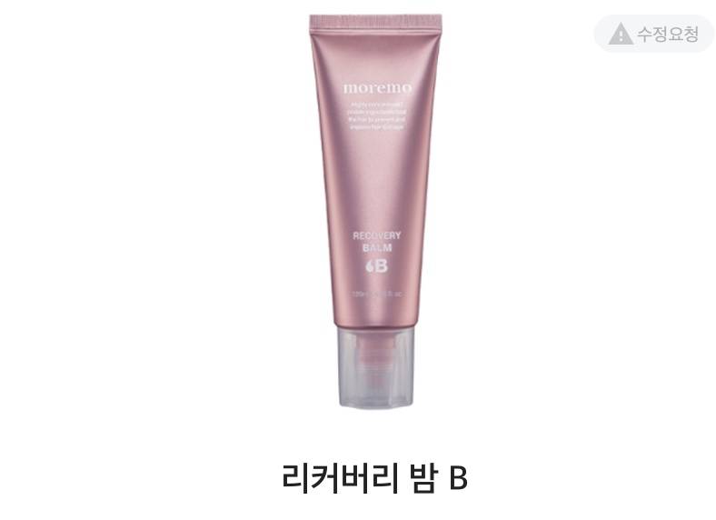 탈색모에 좋다는 모레모 트리트먼트가 둘중에 뭐야 대체?ㅜㅜ | 인스티즈