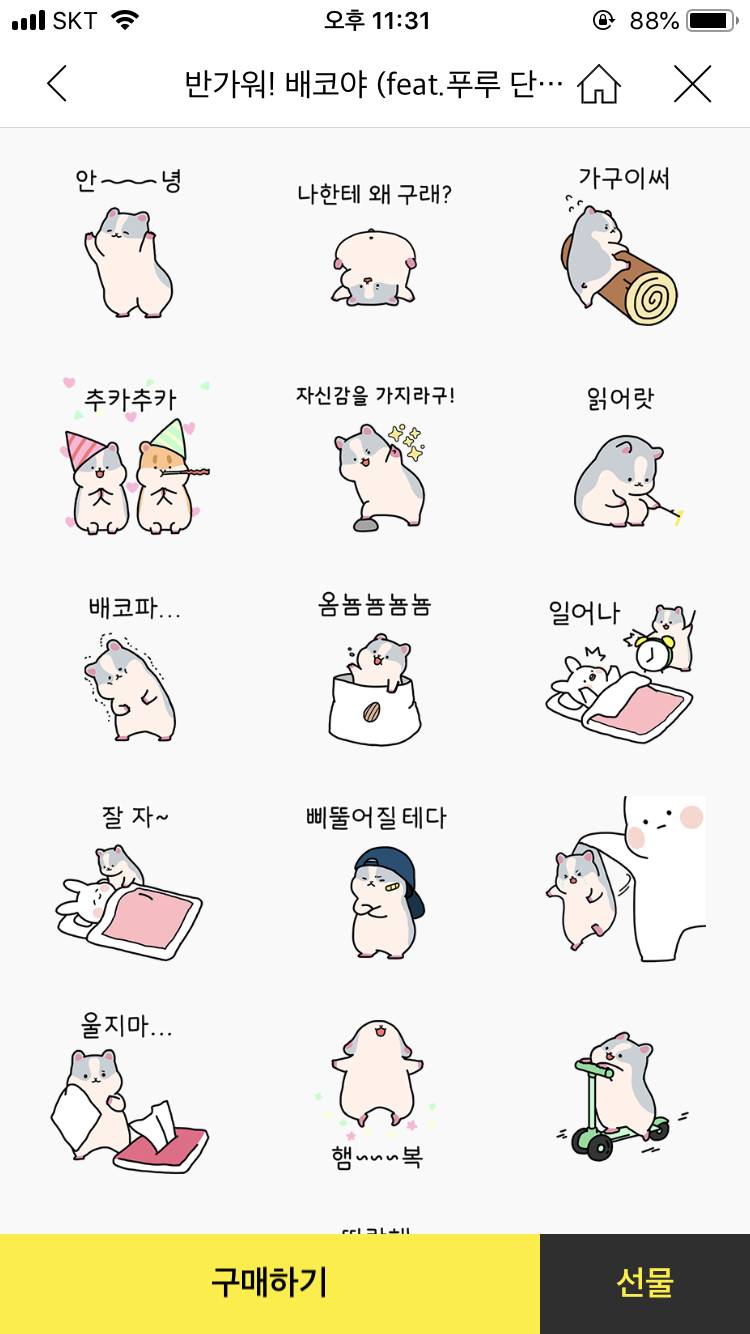 카톡 이모티콘 골라줘 11112222 | 인스티즈