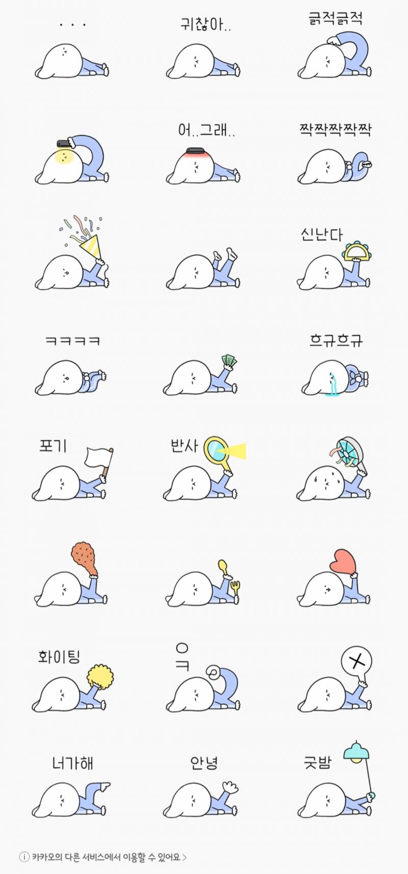 이모티콘 골라줘❣112233 | 인스티즈