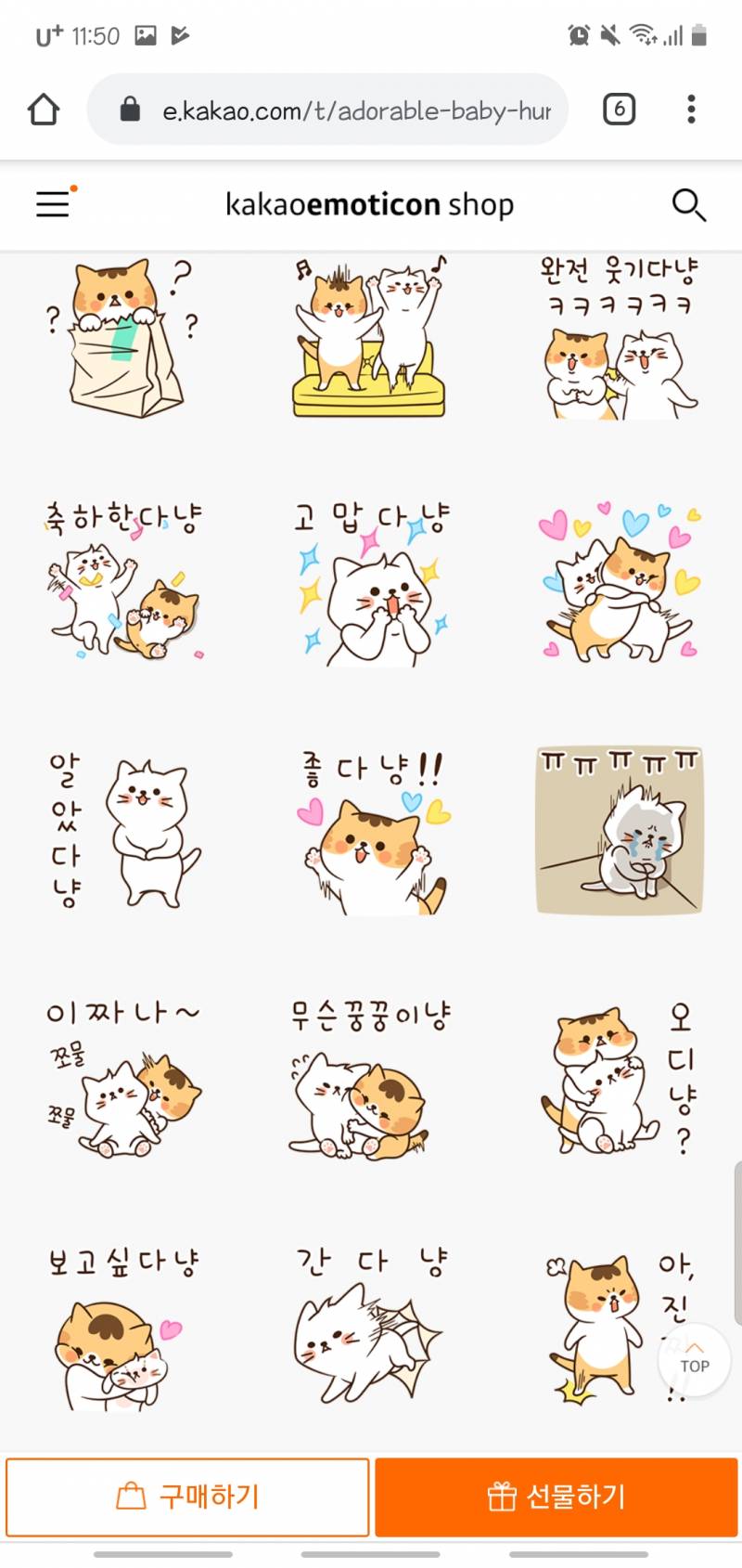 이모티콘 골라줭 11223344 | 인스티즈