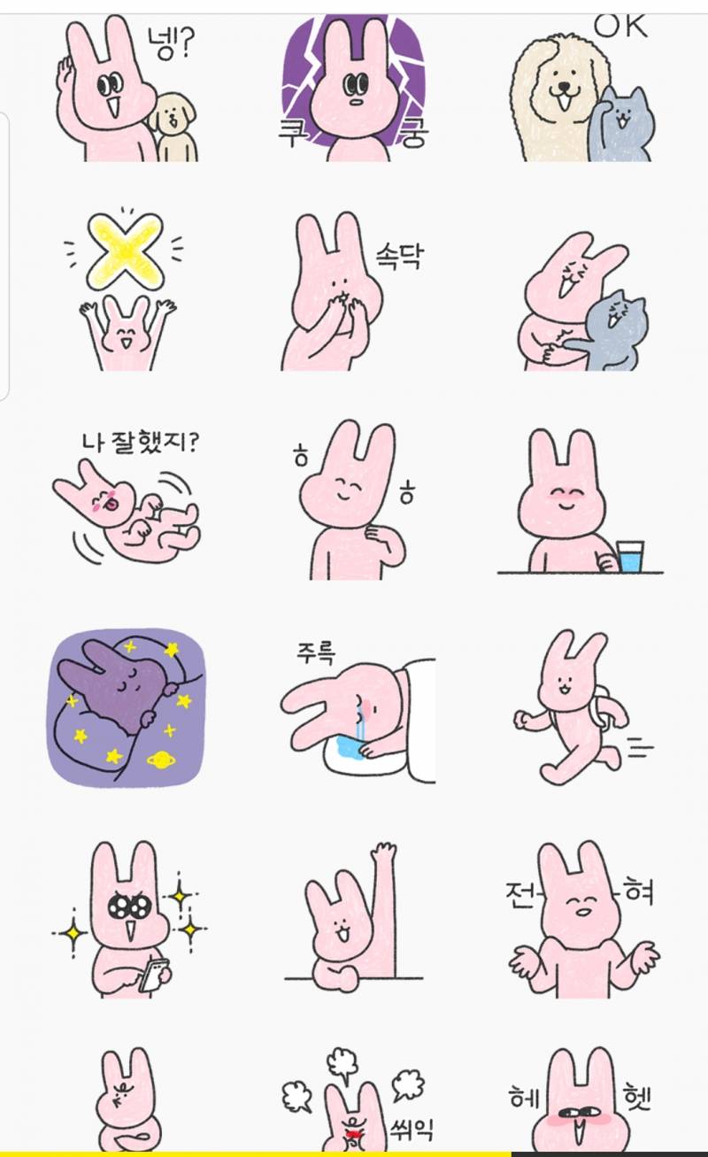 제ㅔ..발...이모티콘 골라줘ㅓ......아아아악 112233 | 인스티즈