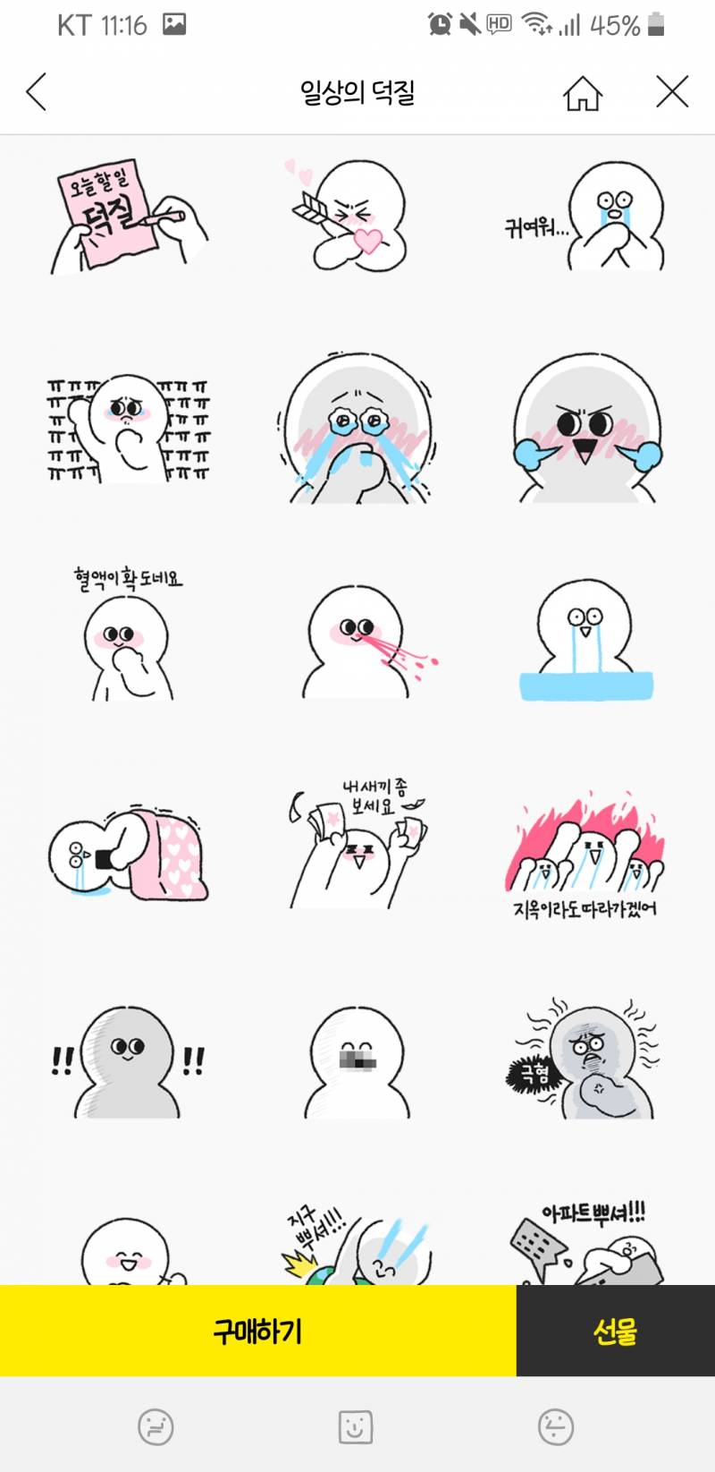 덕질할때 쓸 임티 골라주라!!! 11 22 | 인스티즈