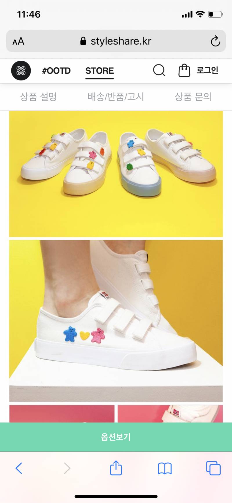 이거 신발 어대? | 인스티즈