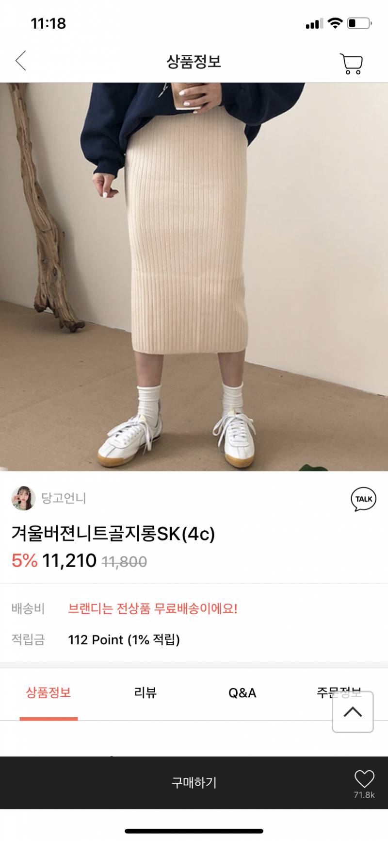 이런 치마는 골반있으면 별로야?? | 인스티즈