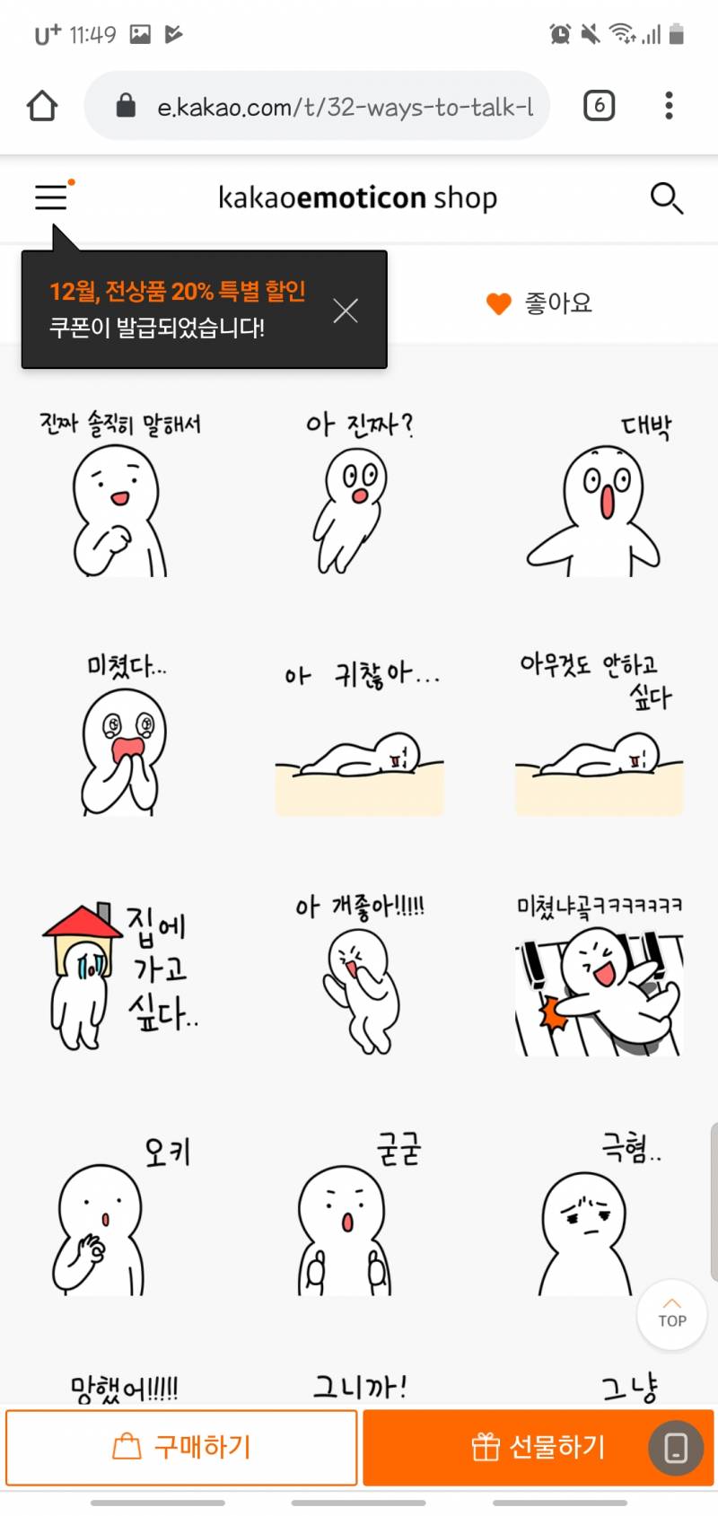이모티콘 골라줭 11223344 | 인스티즈