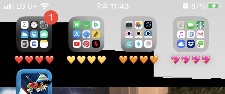 아이폰 왜이러는지 아니?? | 인스티즈