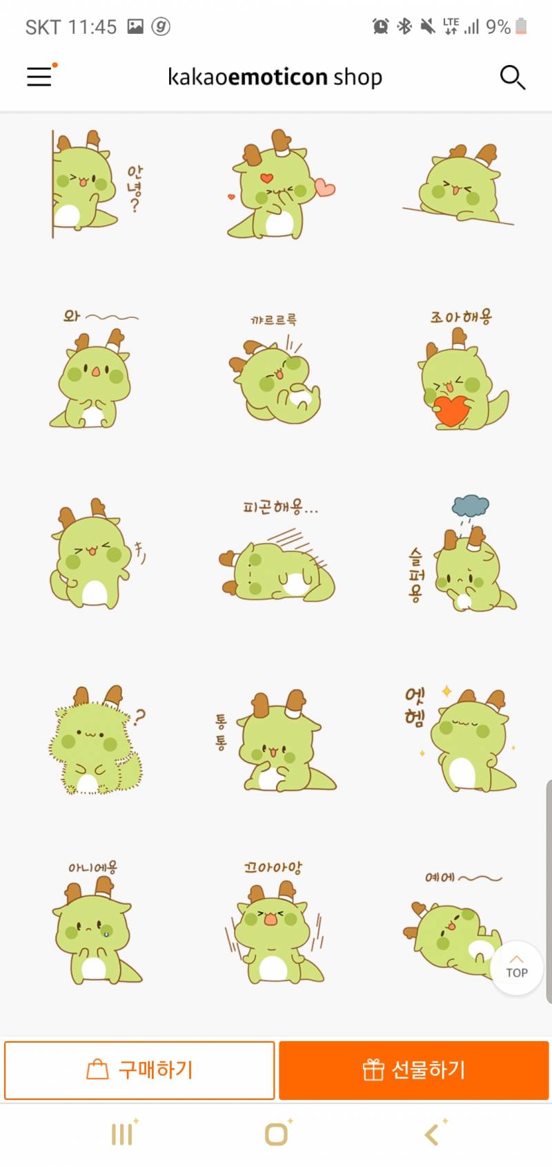 님들... 이모티콘 골라주라ㅜㅜ 많은 참여 부탁ㅜㅜ | 인스티즈