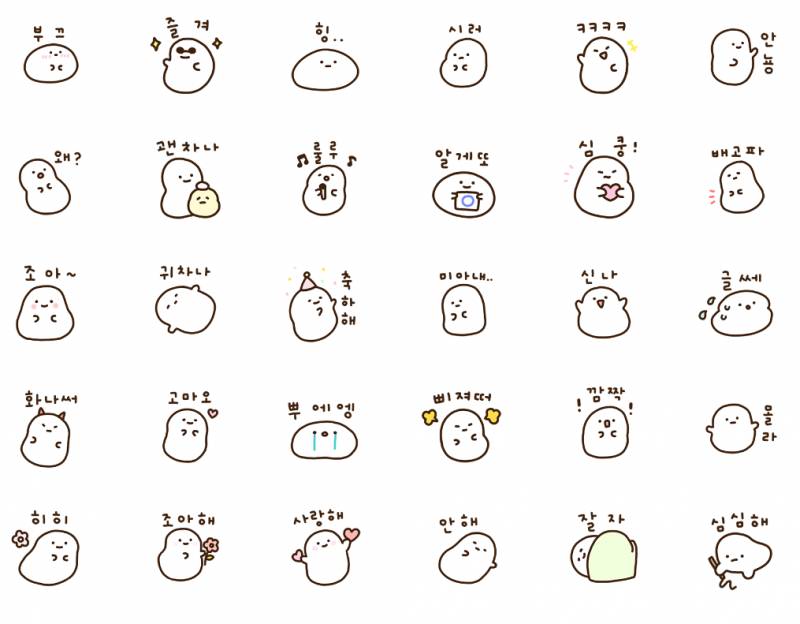 카톡이모티콘 1122 골라쥬랍 | 인스티즈