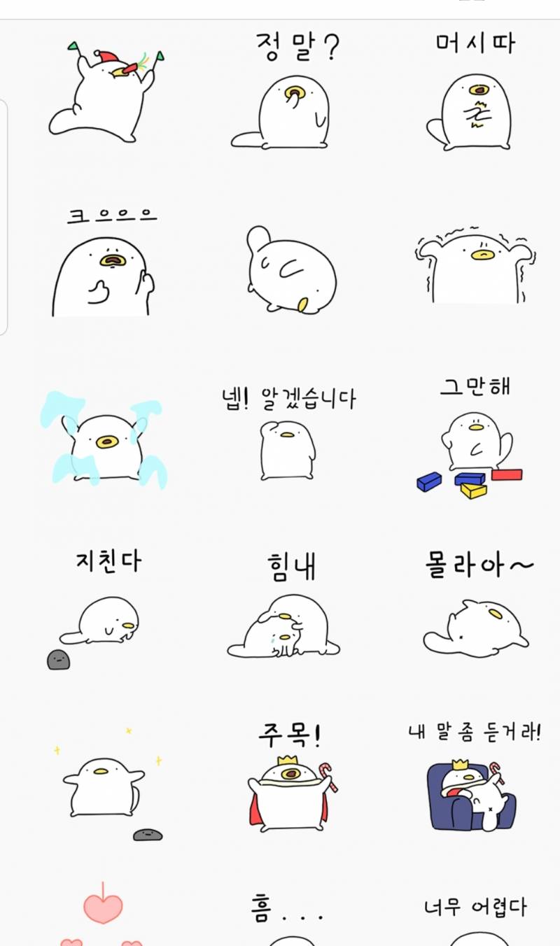 제ㅔ..발...이모티콘 골라줘ㅓ......아아아악 112233 | 인스티즈