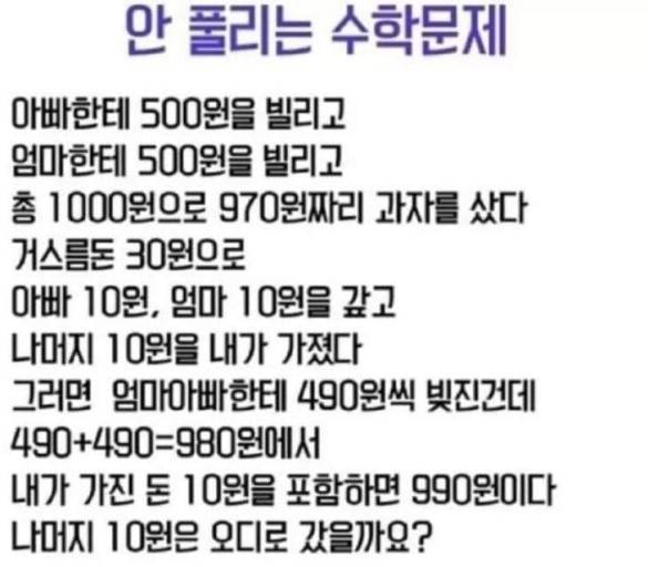 익들 이거 설명좀 해줘ㅠㅠㅠㅠ 유명한 안풀리는 수학문제! | 인스티즈