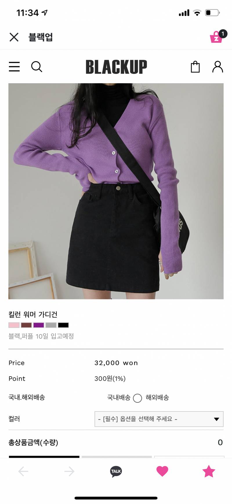 이런 핏의 인쇼 가디건 있을까? | 인스티즈