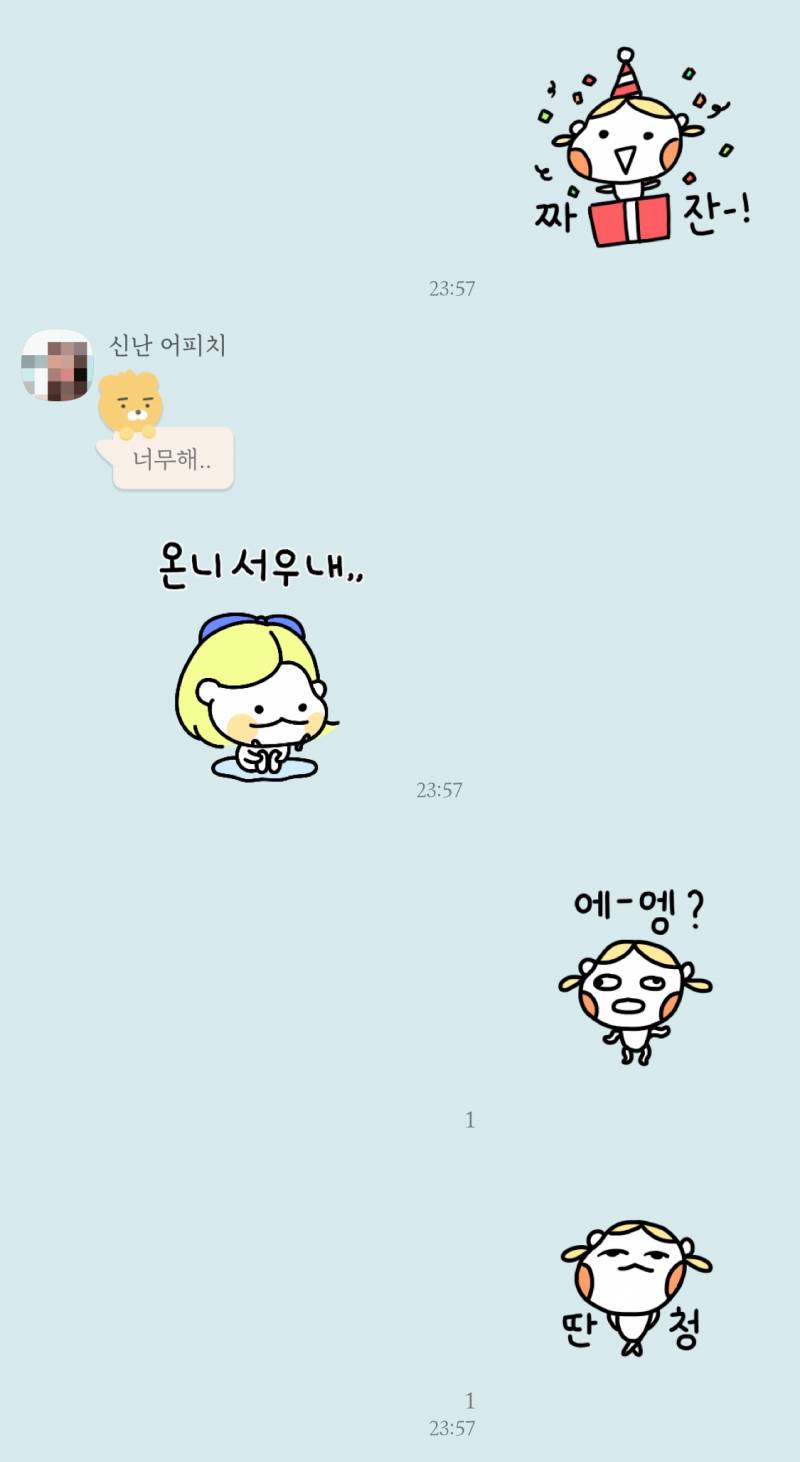 언니한테 동생티콘 선물받아따❤️❤️❤️❤️❤️ | 인스티즈