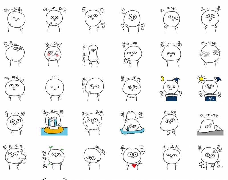 카톡이모티콘 1122 골라쥬랍 | 인스티즈