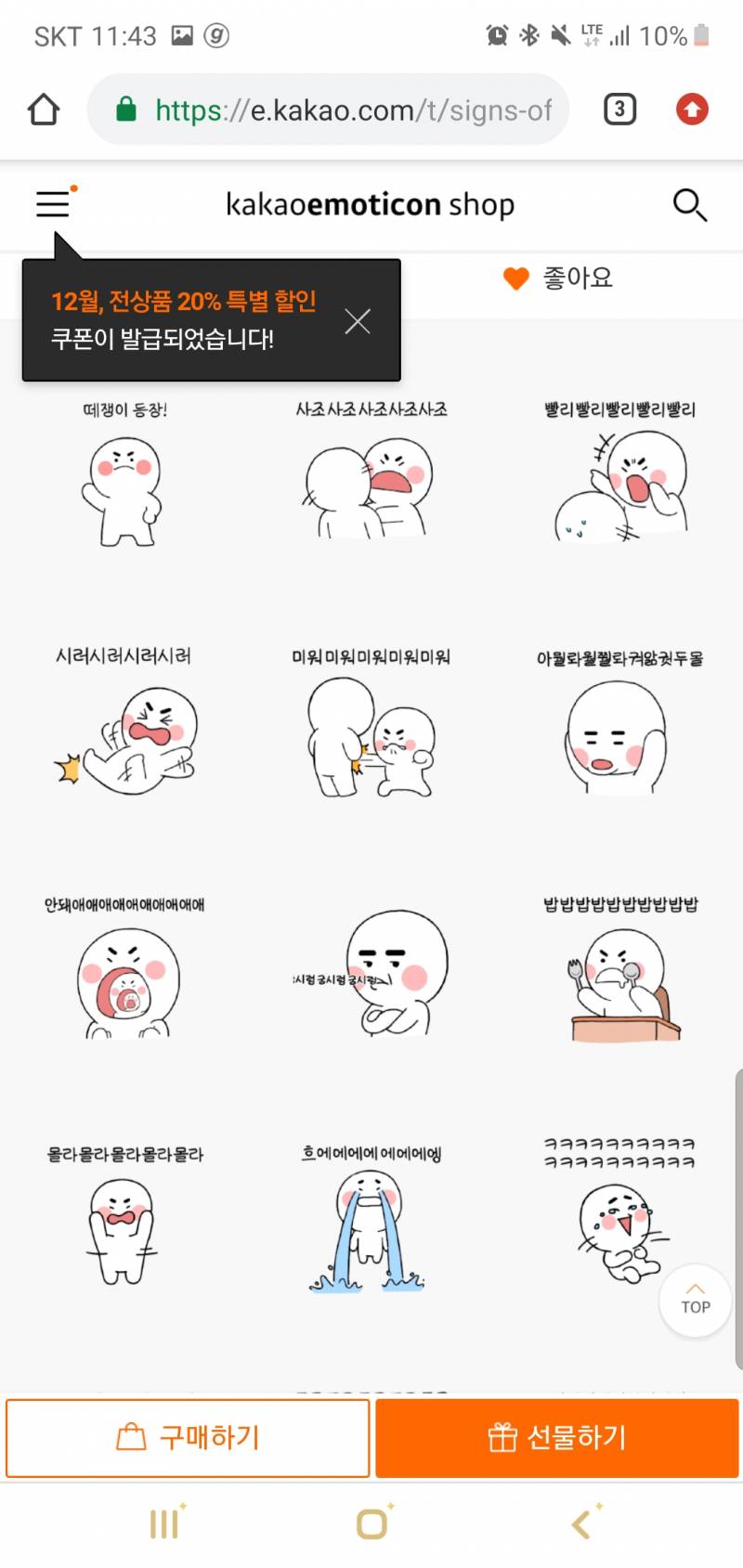 님들... 이모티콘 골라주라ㅜㅜ 많은 참여 부탁ㅜㅜ | 인스티즈