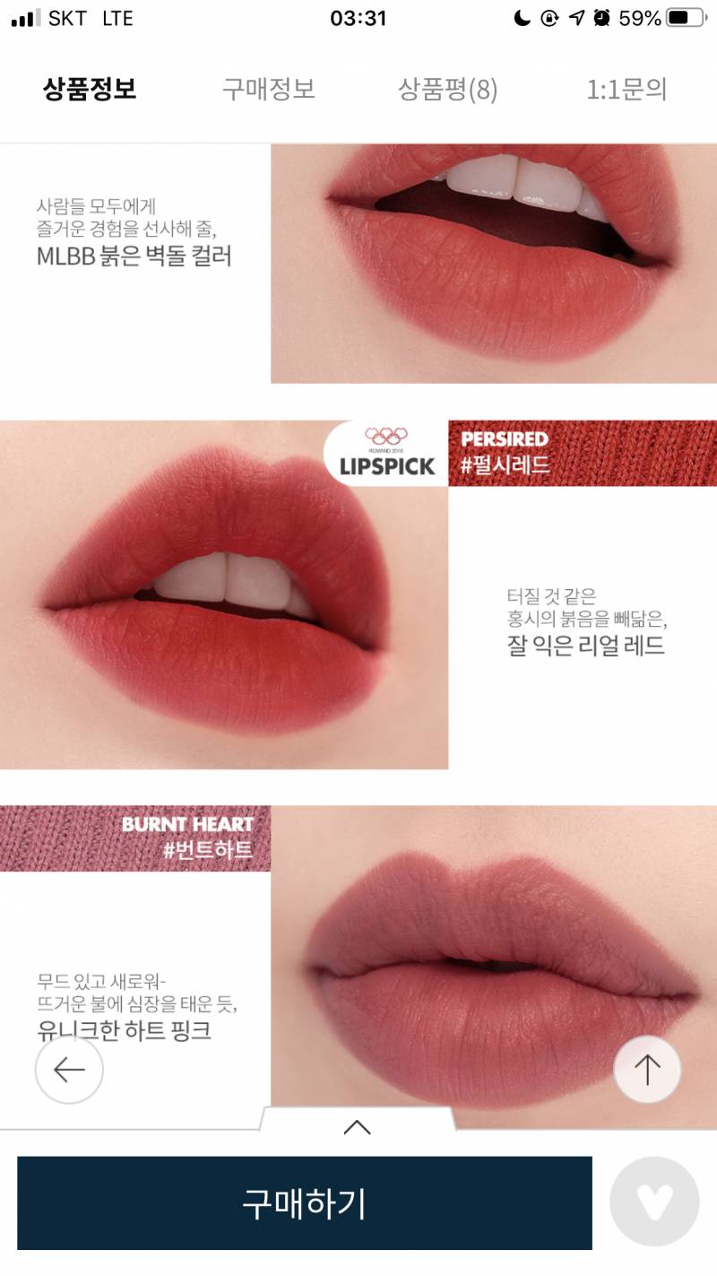 립 컬러 골라주라! | 인스티즈