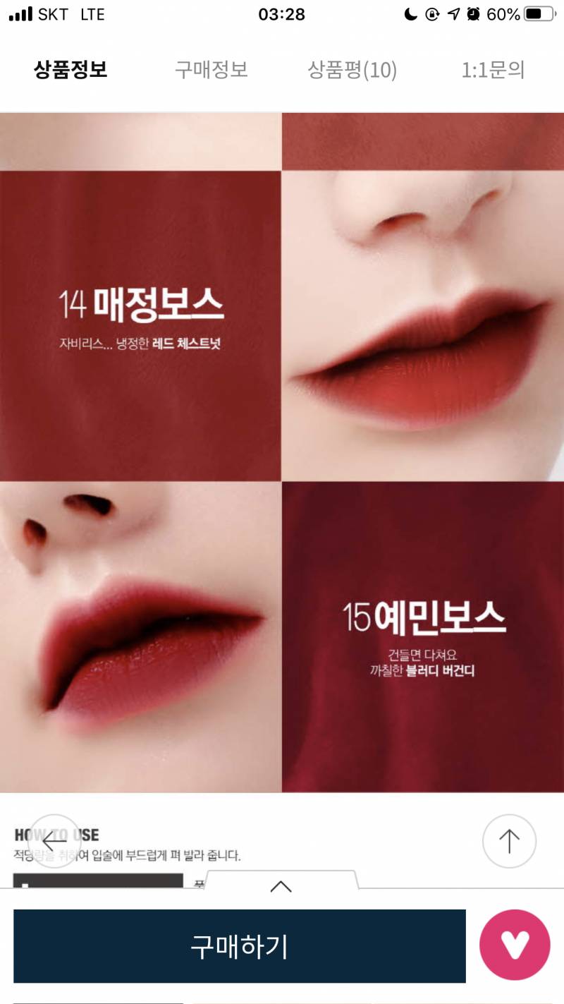 립 컬러 골라주라! | 인스티즈