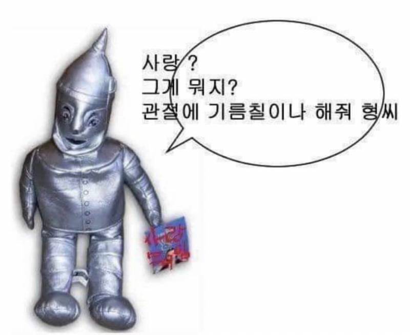 이별한 사람 프사 추천이라는 데 이 프사 너무웃김ㅋㅋㅋㅋㅋㅋ | 인스티즈
