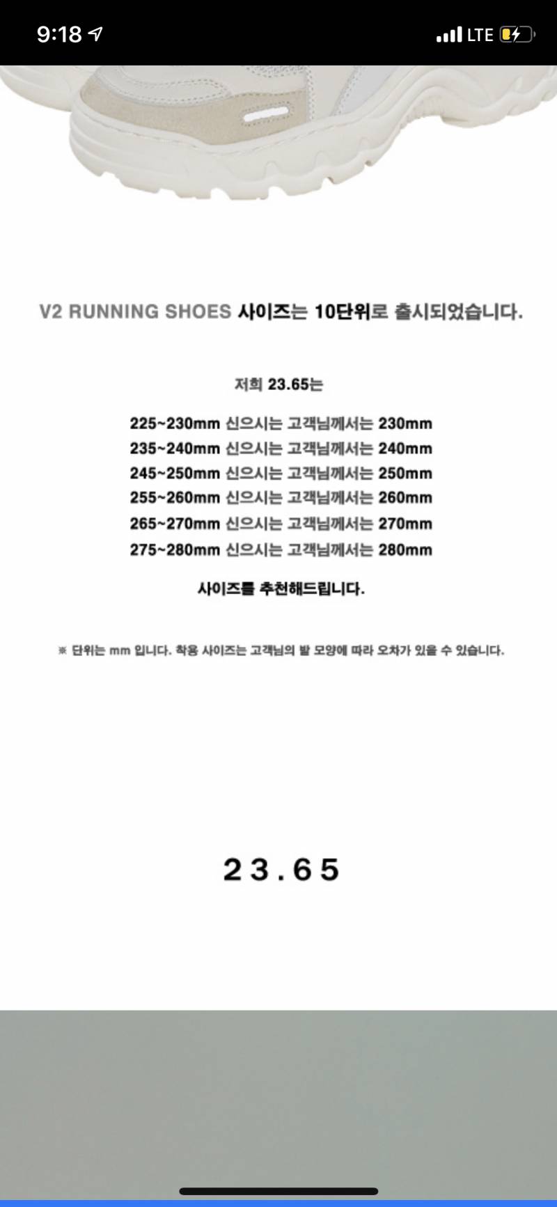 신발 사이즈 | 인스티즈