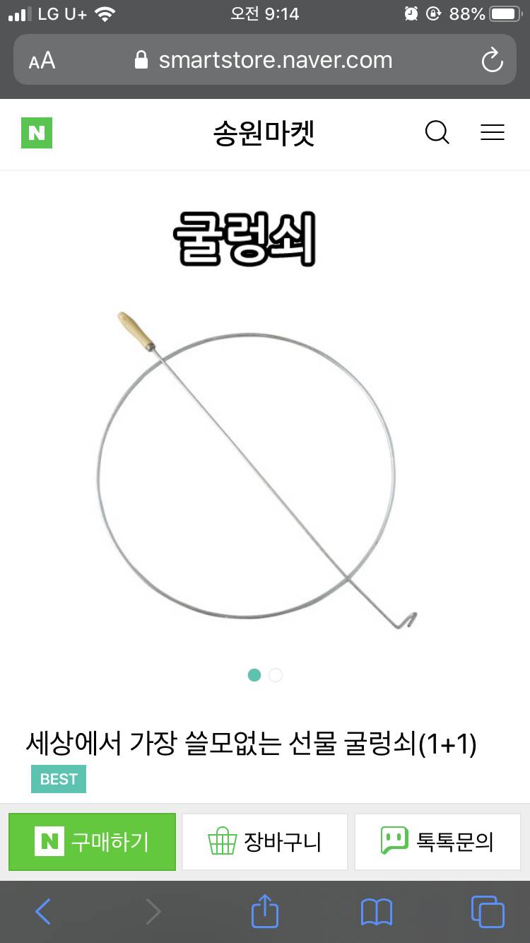 연말 선물 골라주라 | 인스티즈