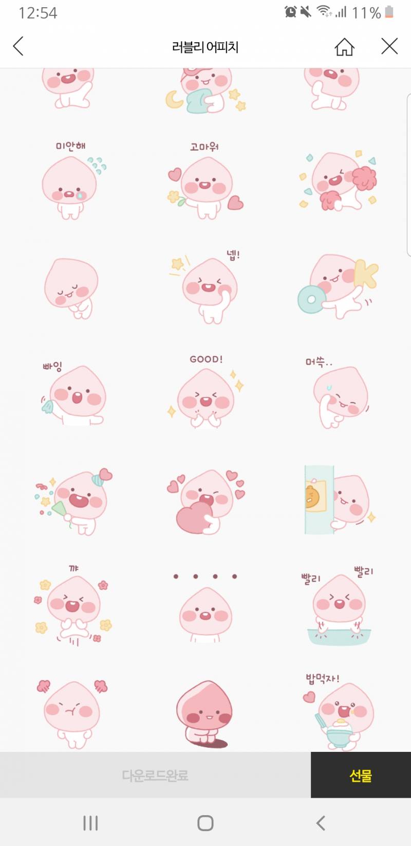 골라줘 어피치 뭐살까?ㅠㅜㅜ111112222 | 인스티즈