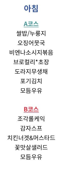 아침밥 머먹을지 골라줄사람~희대의 고민이다 111222 | 인스티즈