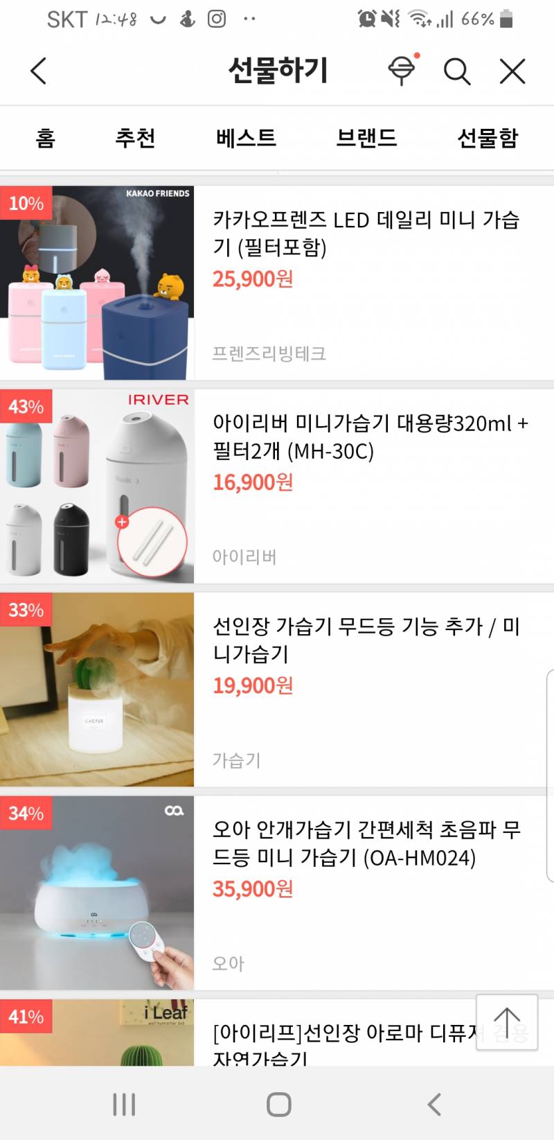 미니가습기 추천주저우ㅜㅠㅠㅠㅠㅠ | 인스티즈