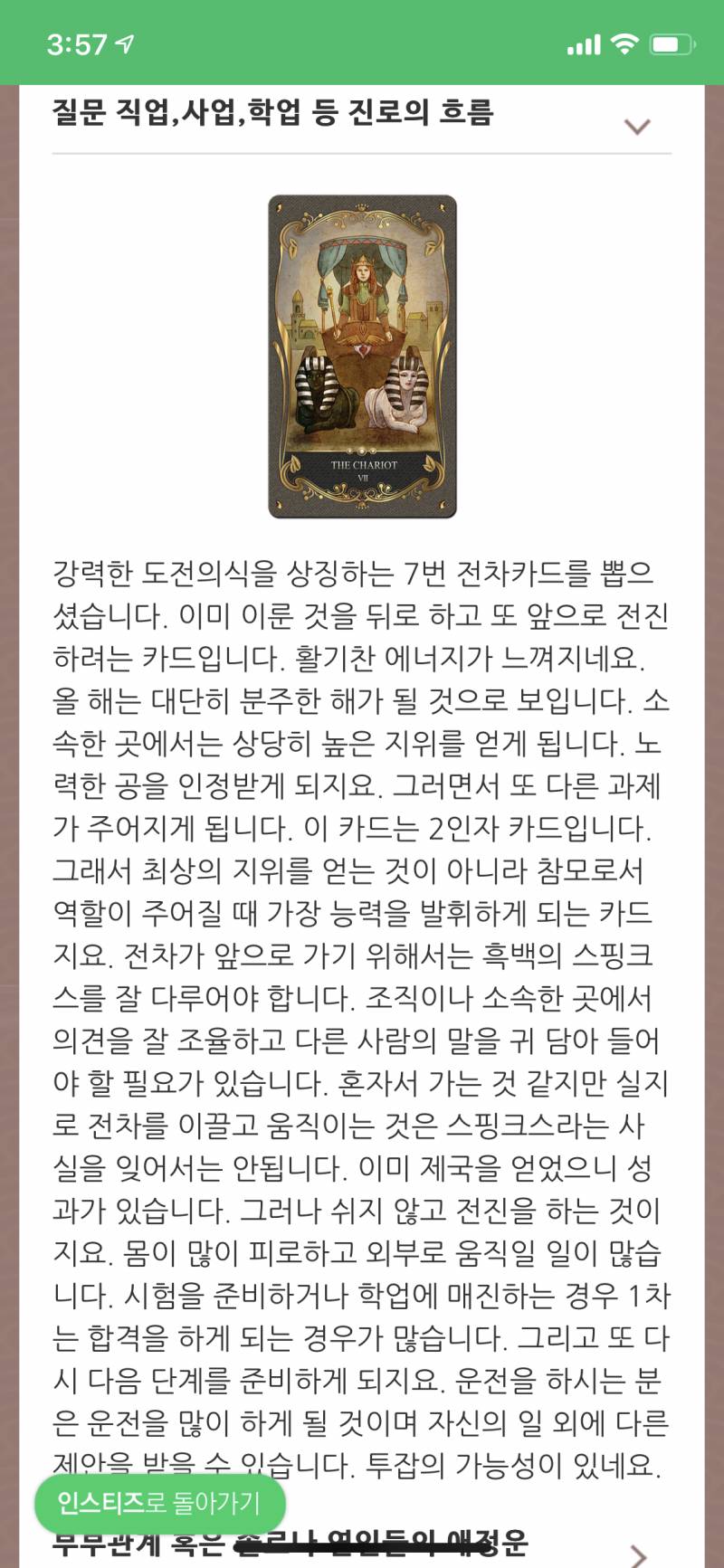 이거 사주타로사이트 뭐인지 아는 사람?? | 인스티즈