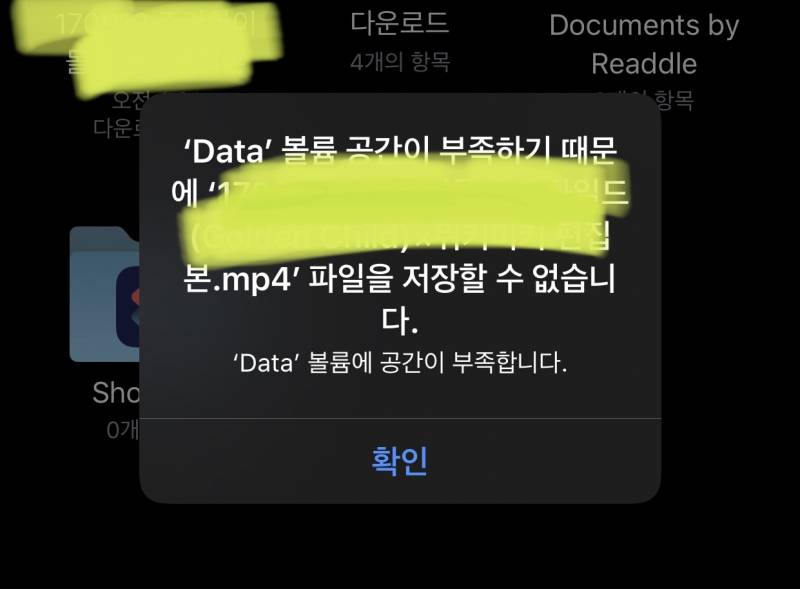 아이폰 익들아 이거 뭐 지워야 해? | 인스티즈