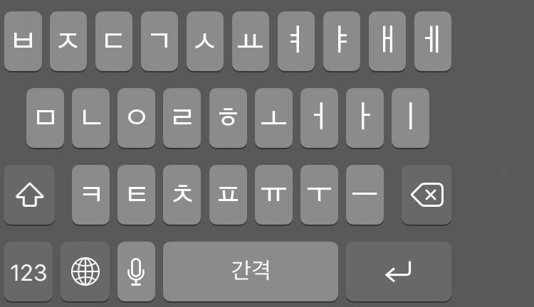 아이폰 키보드 이렇게 됐는데 어케ㅜ | 인스티즈